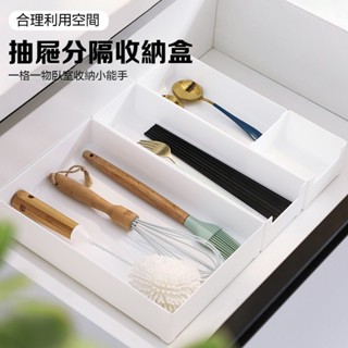 抽屜收納盒 桌麵收納盒 廚房收納 文具整理盒 衣物整理收納 小物收納 辦公室整理盒 置物盒 居家生活 桌上收納