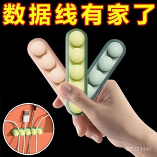 可愛豌豆桌麵固定理線器 數據線電線整理收納器 充電線收納 解決電線纏繞 集線器 數據線集線器 充電線理線器 桌麵整理收納