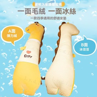【推薦】 長條抱枕 毛絨玩具 側睡神器 長靠枕 夾腿抱枕 床頭靠枕 長枕頭 孕婦枕 睡覺抱枕 長型抱枕