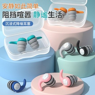 耳塞 矽膠隔音耳塞防噪聲呼嚕睡覺睡眠超靜音無痛降噪成人兒童新款耳罩