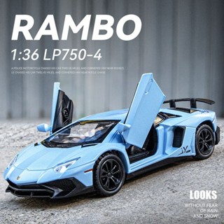 藍寶堅尼大牛AVENTADOR SVJ模型車 藍寶堅尼1：36模擬合金模型車