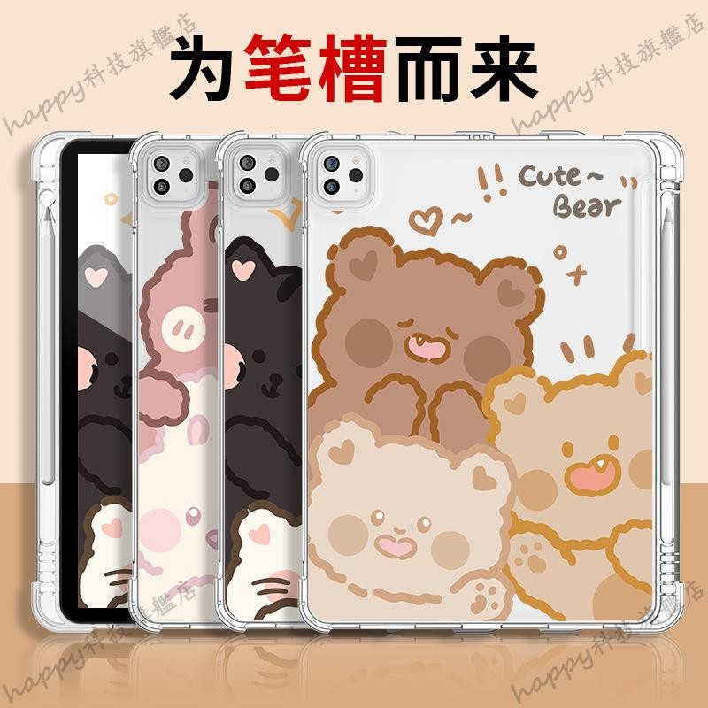 ipad保護套卡通動物8/9/10代透明mini6/5氣囊pro11可愛風Air5 10.2寸 9.7寸ipad保護套