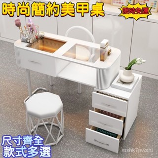 奶油風美甲桌 白色日式玻璃單人全套 輕奢簡約美甲臺 收納折疊美甲桌 化妝桌 梳妝桌 美甲臺 美甲工作臺 修甲桌