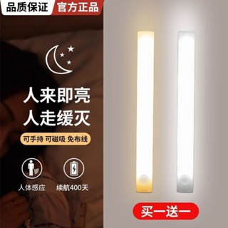 臺灣/現✨LED櫥櫃燈智慧人體感應長條燈磁吸式廚房衣櫃臥室睡眠長條感應燈