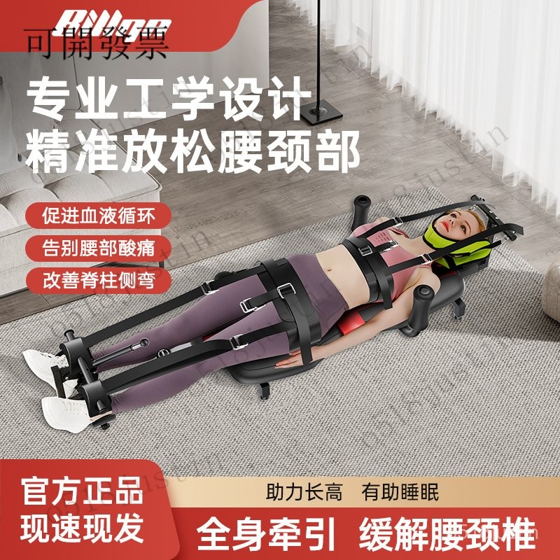 ✨免運 可開發票 脊椎牽引床 拉伸神器 脊椎訓練器材 比納拉伸器拉腿拉筋腰部舒緩器床家用頸椎腰椎牽引倒立機快速增長