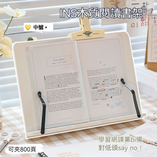 🎈蝦皮精選🎈 讀書架 閱讀書架 閱讀架 可折疊看書架 閱讀支架 平板支架 可收納木板支架 讀經架 可折疊收納