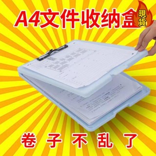 【臺灣新店福利價統編】【新品♋ 資料夾板】試卷收納檔案夾板a4紙卷子收納神器檔案收納盒大容量試卷夾寫字板