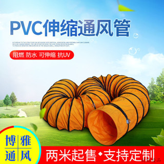 熱賣 廚房排煙管 排煙管 排煙軟管抽油煙機管伸縮排風管排風管 PVC阻燃管伸縮通風管尼龍布抽煙管軟管 排煙管