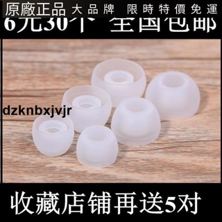 🥇臺灣好貨📢入耳式耳機套耳塞套矽膠套漫步者h230p矽膠耳帽小米華為vivo通用耳機保護殼 耳塞 耳罩 保護套 耳翼