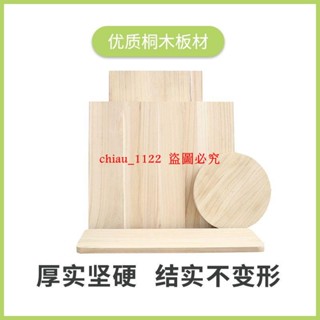 定製木板片櫃子分層架隔層板桌板面板定做實木隔板置物架床板木片
