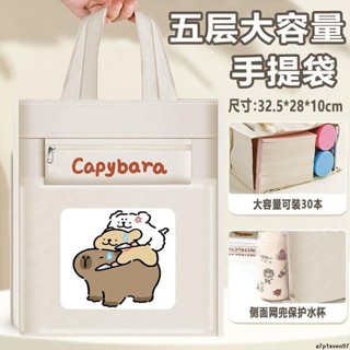 【桃園出貨】卡皮巴拉手提包女生可愛水豚大容量手提袋文件袋多功能耐臟補習袋 補習袋 手提袋 書袋