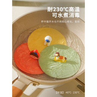 生活居家裝飾 用品選物食品級矽膠通用防塵水杯蓋配件耐高溫玻璃杯馬克杯蓋通用蓋子#預購#開超取請聊聊我