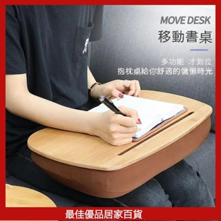 懶人粒子抱枕膝上桌筆記型電腦桌床上折疊桌小桌子床桌書桌放電腦便攜桌板車載移動學生寫字桌宿舍用枕桌楠竹材質多功能