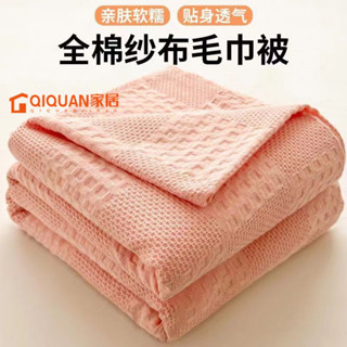 毛毯 毯子 午睡毯 純棉毯 加厚毯 沙發毛毯 懶人蓋毯 保溫毛毯 夏季毛巾被 薄款純棉 單人雙人紗布午睡毯子兒童全棉蓋毯