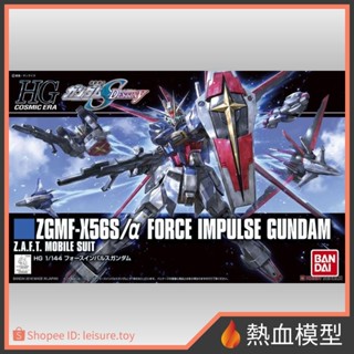 [熱血模型] BANDAI 萬代 鋼彈模型 1/144 HGCE 198 鋼彈SEED 威力型脈衝鋼彈 HG