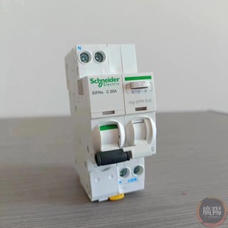 Schneider施耐德漏電保護器保護1C65,1P+N斷路器漏保家用開關