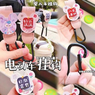 【臺灣出貨】遛娃神器 嬰兒手推車專用掛鉤掛包鉤 寶寶書包電動車通用嬰兒車掛鉤 電動車機車前置通用免打孔魔術帖通用掛鉤