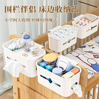 臺灣熱銷🌞壁掛收納 床邊掛籃寶寶嬰兒床頭置物架尿不溼 收納 掛袋紙尿褲尿布圍欄 收納 盒