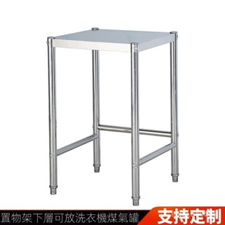 【熱賣/爆款】客製廚房不銹鋼置物架單層架微波爐架一層烤箱架煤氣灶架碗架90高