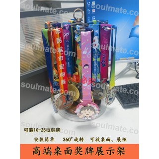 優品馬拉松獎牌展示架可放於桌面展櫃辦公室跑步運動KEEP獎牌收納架/聊聊客服開發票/量大有優惠/soulmate.com
