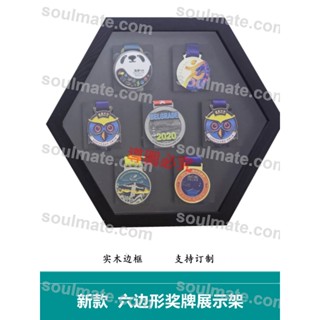 優品相框馬拉松獎牌展示架KEEP收納框六邊形實木運動獎章掛墻中空畫框/聊聊客服開發票/量大有優惠/soulmate.co