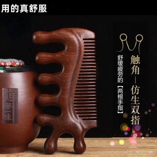 🔥臺灣熱賣🔥 梳子 按摩梳 檀木按摩梳 實木按摩梳 經絡梳 檀木頭皮按摩梳頭部專用五齒頭療經絡梳疏通養生多功能木梳子女男