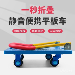 免運【可開發票】平闆小推車靜音可折疊手推車平闆車搬運拉貨車家用便攜帶剎車鋼管