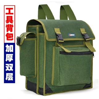 【Luck百貨】工具揹包雙肩包加厚帆布雙層木工兜維修包大容量裝修安裝水電工包 工具收納包