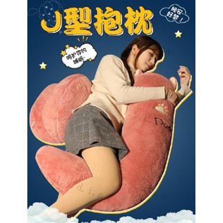 【推薦】 床頭靠枕 側睡神器 睡覺抱枕 孕婦枕 生日禮物 長型抱枕 長條抱枕 夾腿抱枕 毛絨玩具 可愛玩偶
