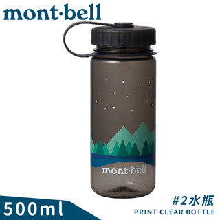 【Mont-Bell 日本 PRINT CLEAR BOTTLE 0.5L #2印花透明水瓶《灰》】1134224/水壺