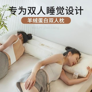 雙人枕頭 長枕芯 護頸椎加長枕頭純棉 可拆洗一體夫妻情侶枕羊絨蛋白 枕頭 護頸枕 護頸枕頭 頸椎枕頭 頸椎矯正枕