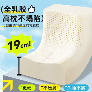 乳膠枕頭 加高加厚泰國天然乳膠高枕 枕芯 護頸椎睡眠 助胖子專用枕頭 枕頭 護頸枕 護頸枕頭 頸椎枕頭 頸椎矯正枕