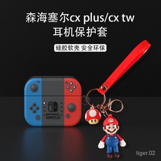 限時下殺🔥適用SENNHEISER/森海塞爾CX PLUS TW/CXTW藍牙耳機保護套CX400BT耳機殻