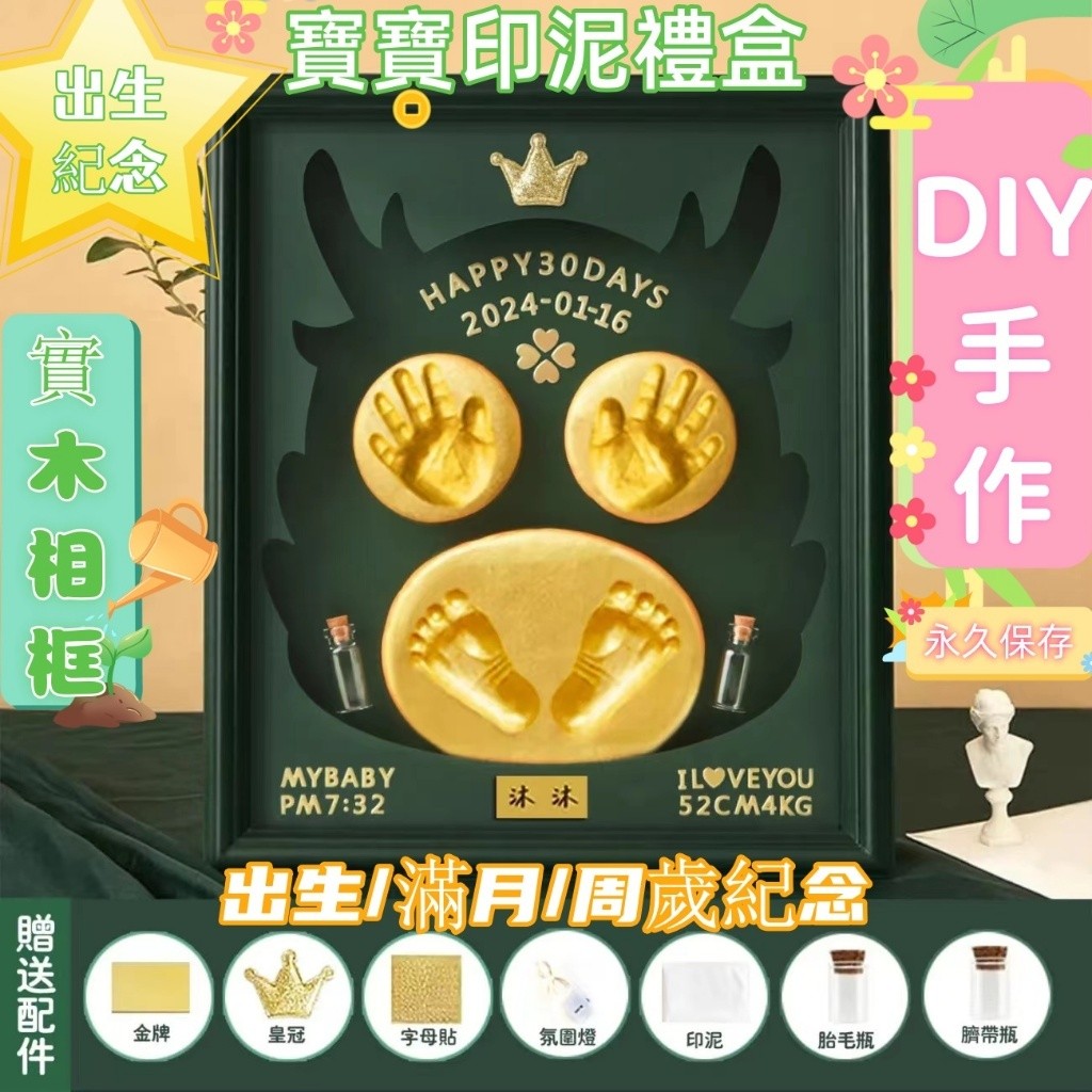 手掌印泥 無毒印泥 寶寶用品 寶寶腳印紀念 嬰兒腳印 寶寶手腳印 幼兒印泥 兒童印泥 寶寶印泥 寶寶手足印泥相框