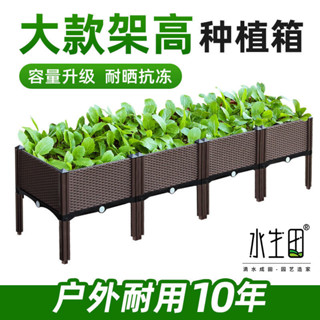 架高種植箱陽臺種菜盆神器家庭種菜專用盆長方形花盆戶外特大花箱