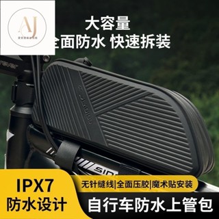 馬鞍包 雙邊包 車前包 上管包 腳踏車包 腳踏車馬鞍包 單車馬鞍包 硬殼上管包 破風上管包 防水鞍包蘭迪戶外自行車上管包