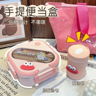 韓國便當盒✨簡約飯盒女生兒童不銹鋼餐盤水果餐盒學生上班族微波爐加熱便當盒