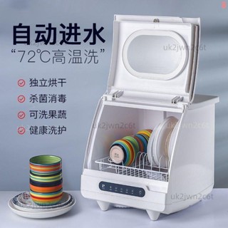 德國智慧洗碗機全自動家用懶人洗碗機免安裝小型多功能烘乾刷碗機