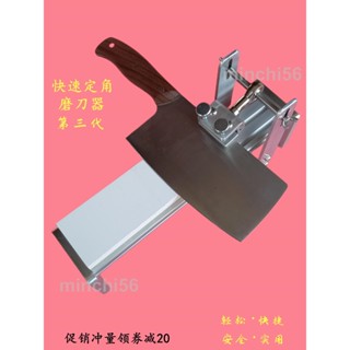Alice 多功能定角快速磨刀器 磨刀架 廚房固定器 磨刀石 定角磨刀器磨刀工具 廚師新款專用可調磨刀架m8