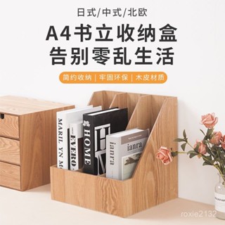 限時免運 簡易書架桌麵上辦公桌檔案收納盒大容量檔案整理架立式檔案夾書立