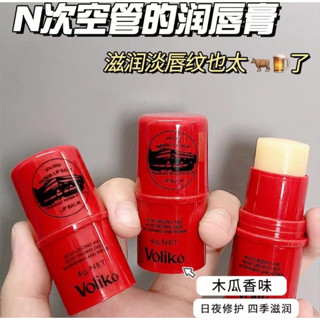 🏠【優趣】臺灣出貨⚡萬能木瓜膏 voliko凡士林潤唇膏 非LUCAS 水潤舒潤保濕滋潤 淡化唇紋 4g