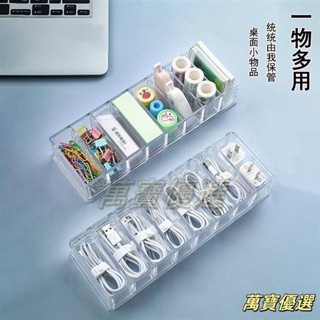 🥇桃園出貨🥇桌面數據線收納神器手機充電器充電線收納盒整理分格電源線繞線器