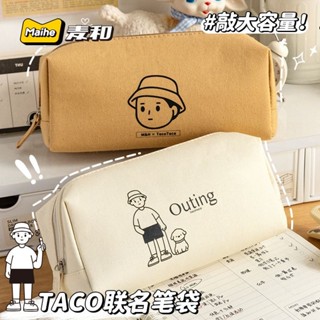 臺灣出貨🔥🔥TACO聯名杜邦紙筆袋ins風大容量收納包防水筆袋化妝包收納袋多用 星星
