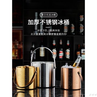 臺灣出貨 提手加厚酒吧KTV冰桶 304不銹鋼3L冰粒桶 雙層保溫冰桶 創意紅酒桶 啤酒桶