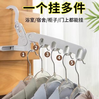 臺灣出貨 【5個裝】摺疊衣架 雨天晾衣架 掛勾 摺疊多功能 宿舍掛衣 旅行衣架 創意門後衣架 窗框曬衣架 室內五孔掛衣架