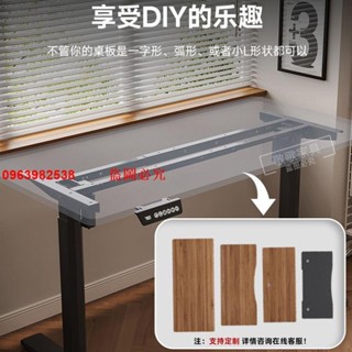 （訂金價格）智慧電動升降桌腿雙電機雙橫梁辦公電腦桌腿支架腳架升降桌架配件