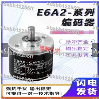 店長推薦💕五金編碼器歐姆龍型旋轉編碼器E6A2-CW3C CW5C CS5C CWZ3C CW3E 100P 200P