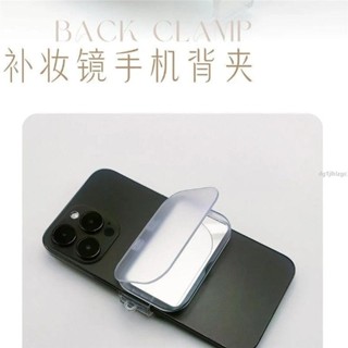 <手機背夾> 亞克力手機殼背夾化妝鏡透明手機背夾補妝鏡可調整伸縮爆款小紅書