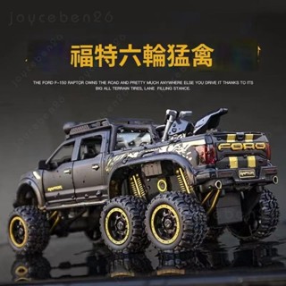 🔥限時下殺🔥汽車模型 模型車 閤金模型 福特改裝猛禽F150閤金玩具越野車模型模擬皮卡車擺件藍色男生禮物