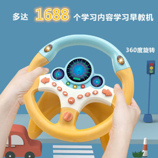 兒童方向盤 方向盤玩具 模擬副駕駛模擬假汽車方向盤 兒童多能早敎學習機 遊戲方向盤 後排嬰兒寶寶 益智開車玩具3456嵗